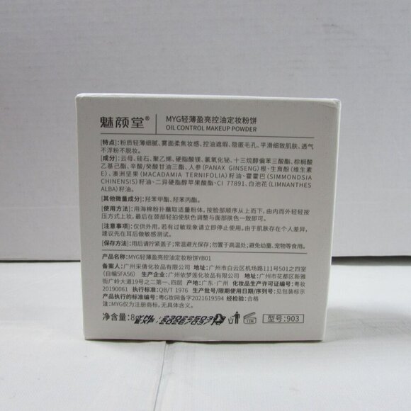 MYG Oil Control Makeup Powder EXP: 03/2026 - Picture 4 of 4